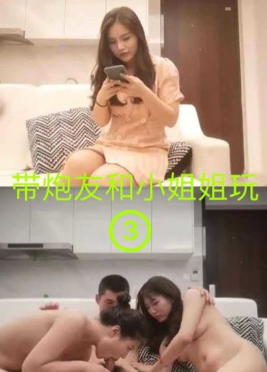 双飞两个零零后，很会吹,3