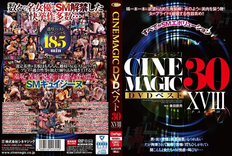Cinemagic DVD精选30 Part18 CMC-315