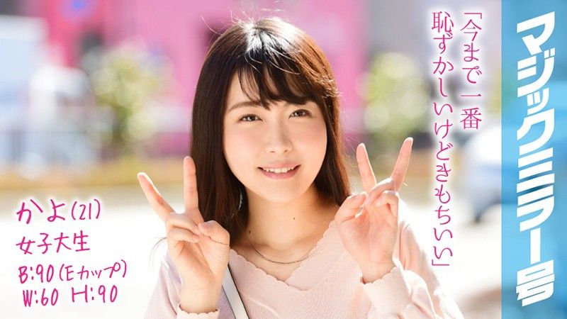 魔镜号 勐干驼背巨乳女大生！ 佳代 MMGH-081