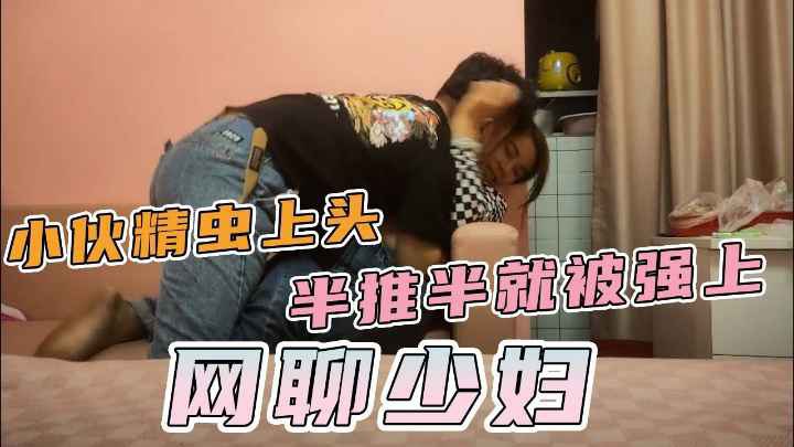 【陌陌网聊少妇】网聊老公跑车的少妇，半推半就扒裤子扣穴，吃药操逼勐怼,搞完骚女自慰!