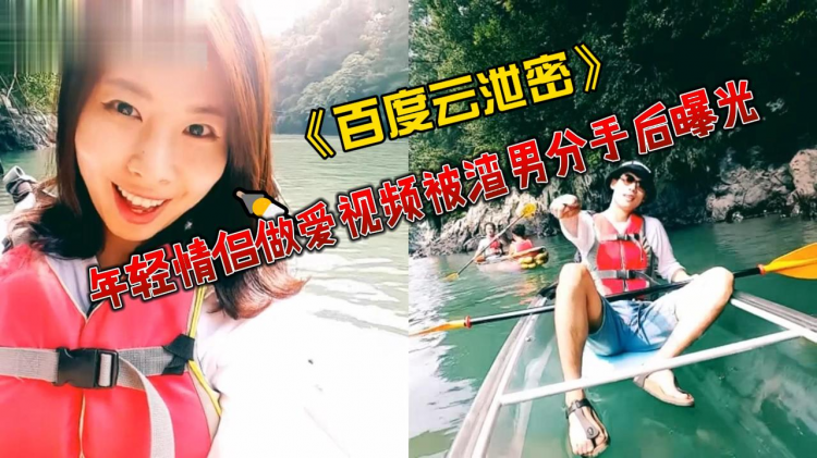 《百度云泄密》年轻情侣做爱视频被渣男分手后曝光~