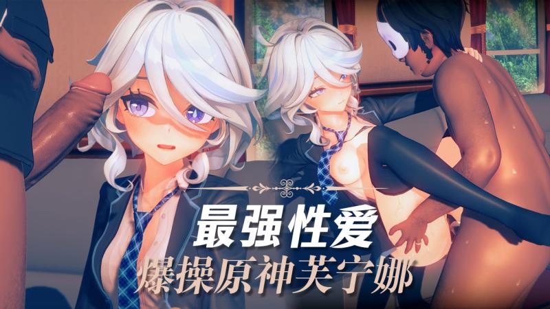 【3D】最强性爱爆操原神芙宁娜 视频封面