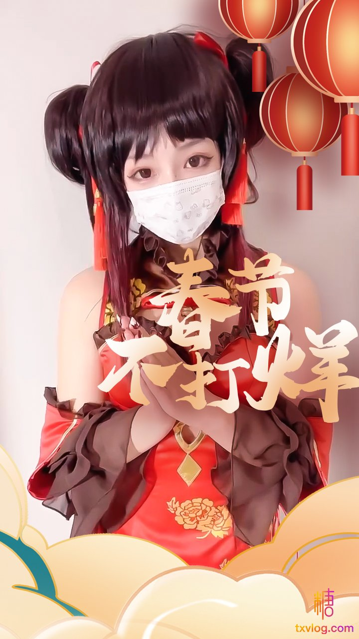 【小晗wink】小晗喵恭祝糖友哥哥虎年吉祥
