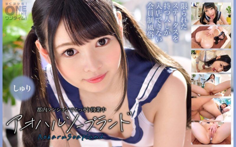  在都内公寓偷偷营业中 青春泡泡浴 朱里 OTIM-539