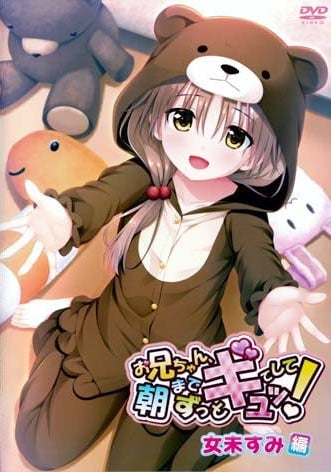 哥哥，请抱紧我直到早上（4）