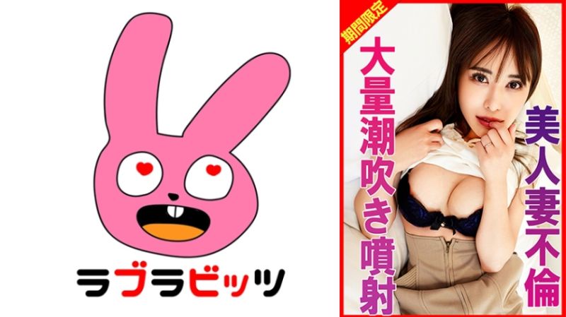 美乳美人妻子的湿濡脚部颤抖大量高潮潮吹 770RABI-037