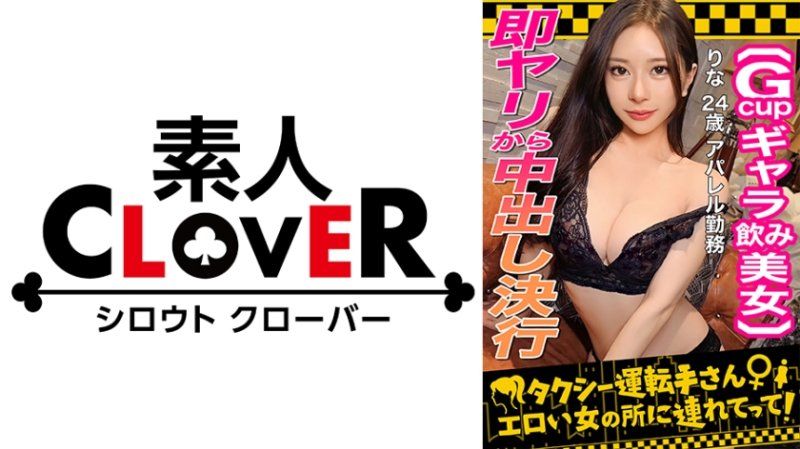 让老司机来带路 里奈 529STCV-333