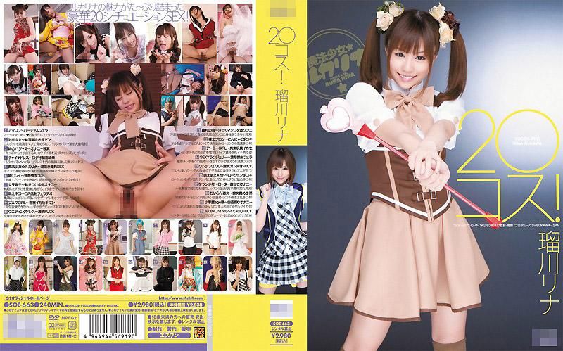 20种角色扮演！瑠川里奈 SOE-663