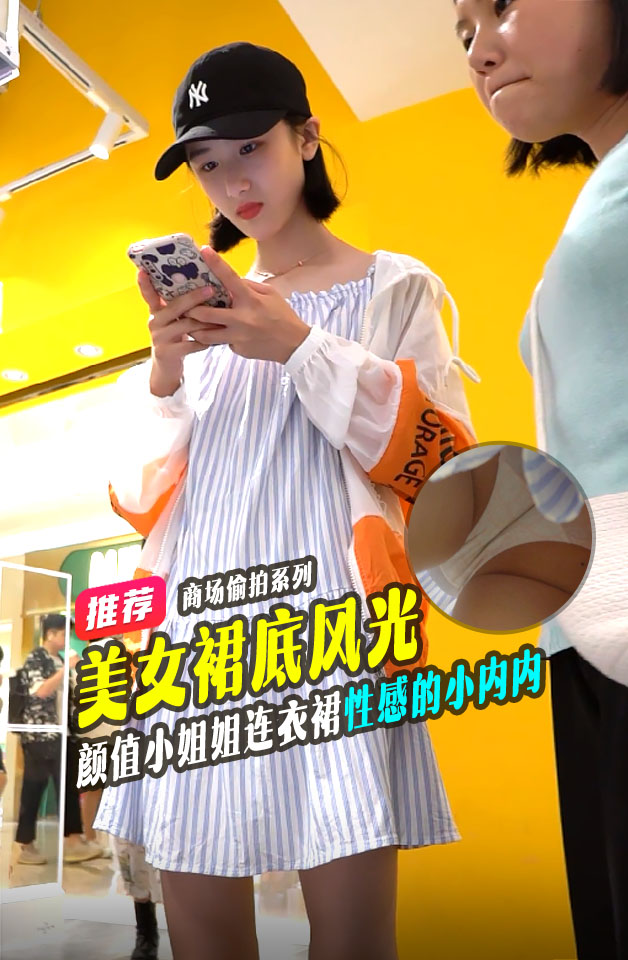 颜值小姐姐连衣裙内往上看既然没穿内衣