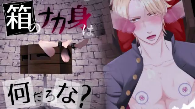 箱子里面是什么呢?~不良少年~ [中文字幕]