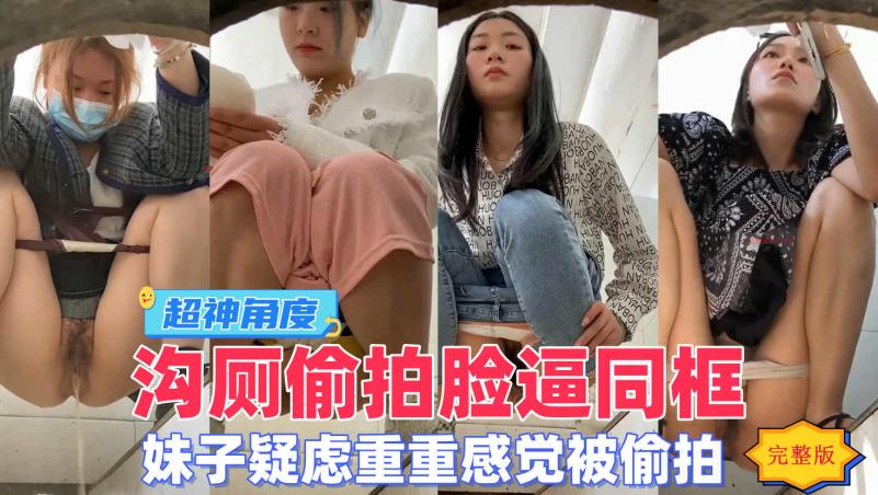 脸逼同框视觉一流对着镜头看半天没发现异常
