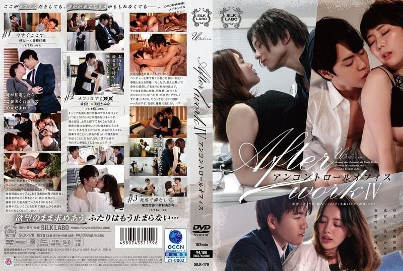 下班后4 不受控制的办公室 SILK-170