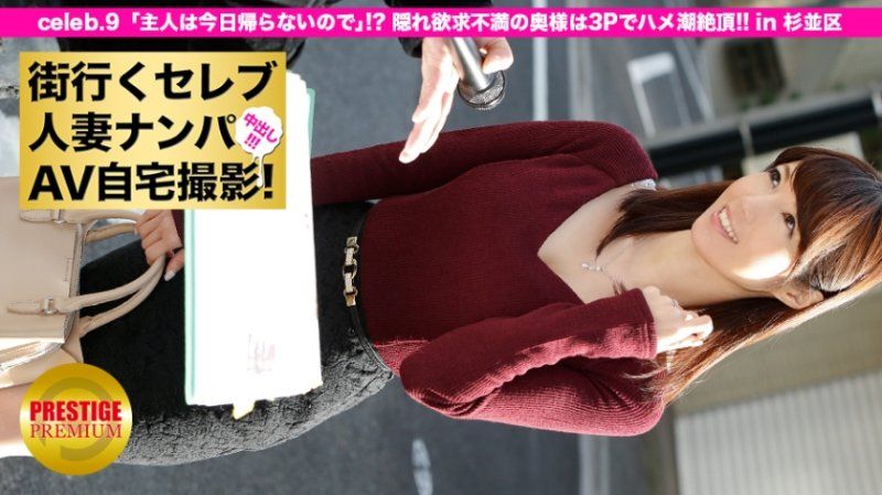 搭讪人妻回家自拍肏到中出！09 MIUM-029