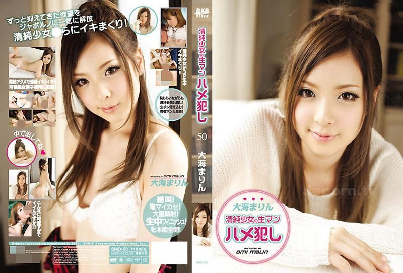 S Model 50 : 大海马琳 SMD-50