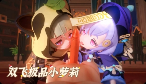 【原神】旅行者双飞极品小萝莉 2 视频封面