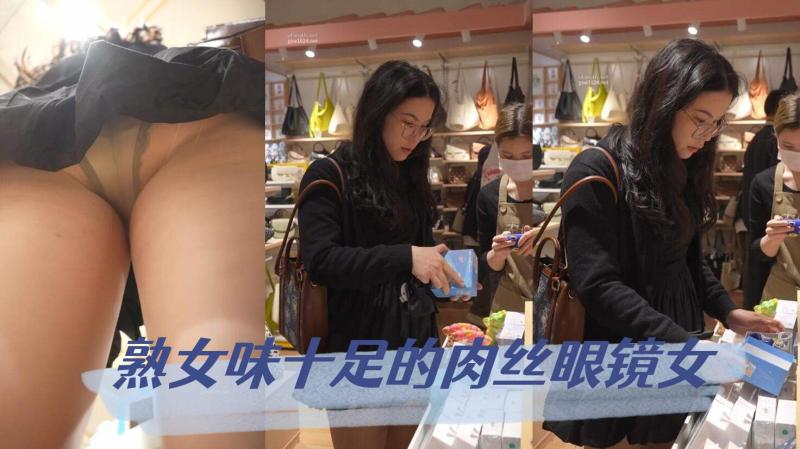 BC-B-030超短宽松裙少妇逛街..肉色丝袜透明蕾丝边内裤