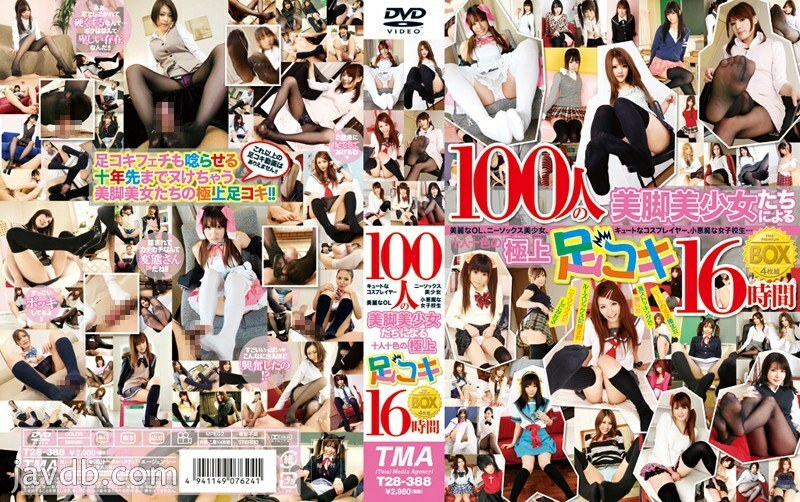 T28-388 16 小时 4 碟盒装 100 位美腿美女的最佳脚交 - 蕾