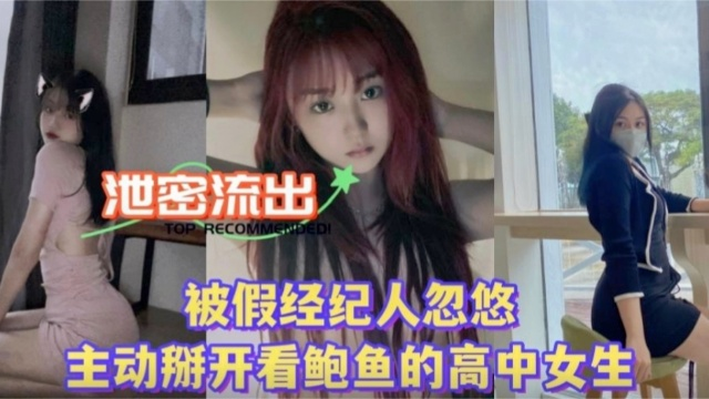 《云盘破解》又一位喜欢抠逼自慰的小淫娃被曝光