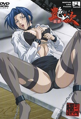 【0704】艶欲 ～微热～