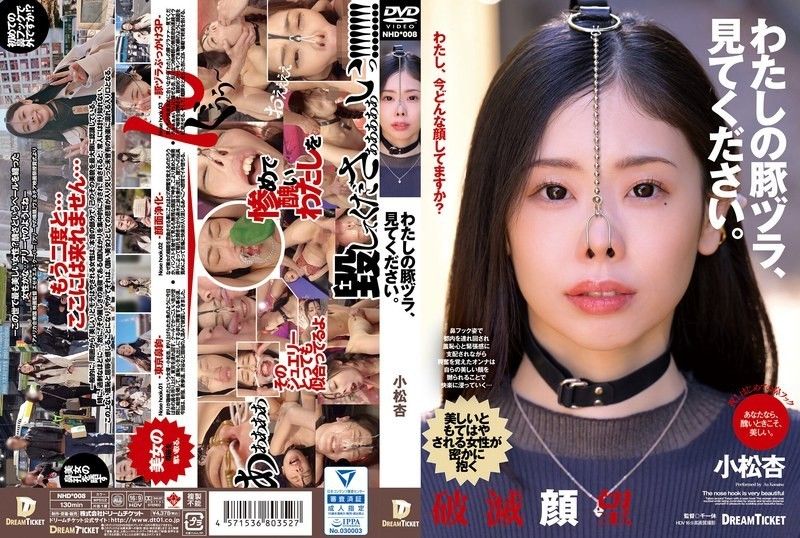 请看我的辫子。 小松安 NHD-008