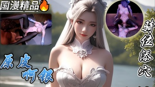 国漫斗罗 原皮阿银补兵 视频封面
