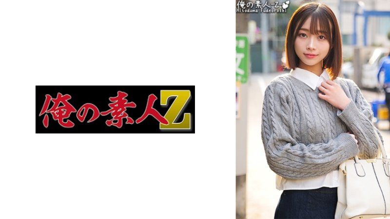 我的素人 玲奈 ORECO-411