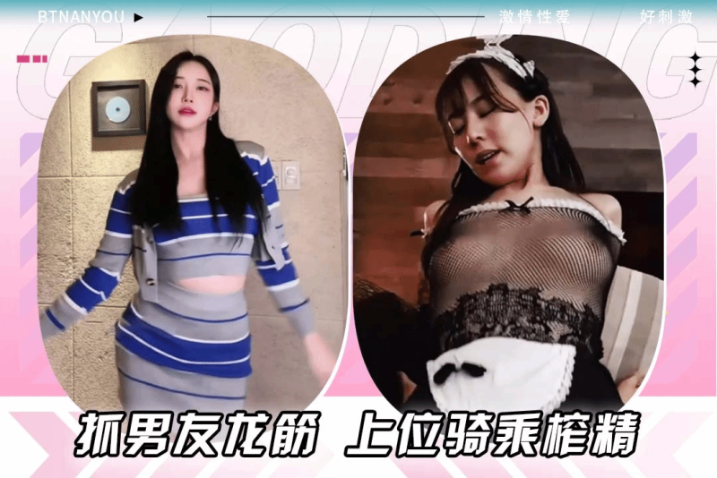 pmv 竖屏饥渴女仆抓住男友的龙筋骑乘榨精被操的叫声非常诱人