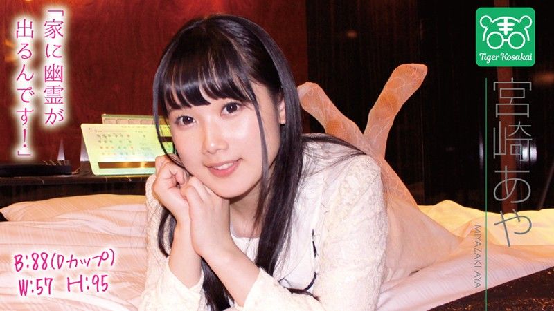 老虎小堺 AV导演拉来女优干砲自拍消烦恼！ 宫崎彩 TIGR-010