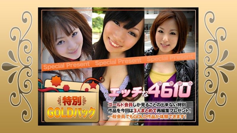 淘气金包20岁 H4610-ki240727
