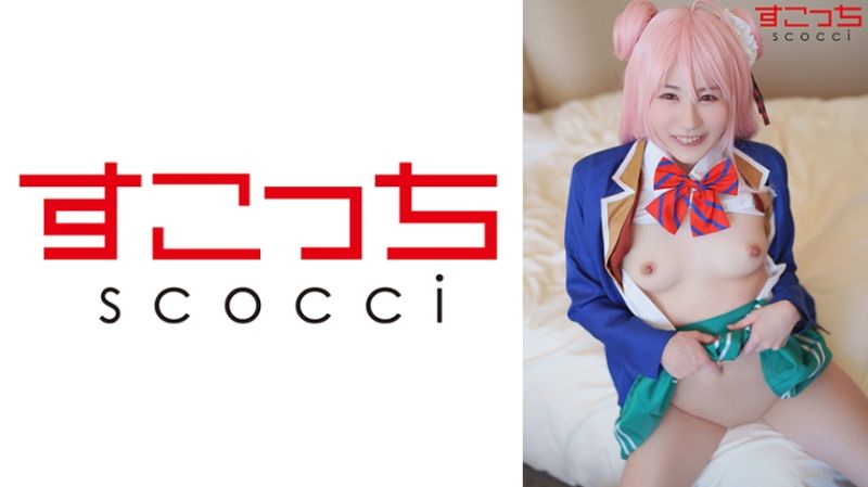 【中出】严选角色扮演美少女怀下我小孩！【松●佐藤】 光岛辽花 362SCOH-153