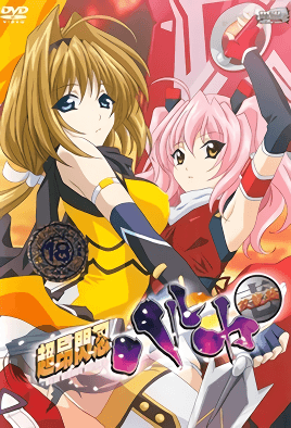 【1002】超昂闪忍遥 2