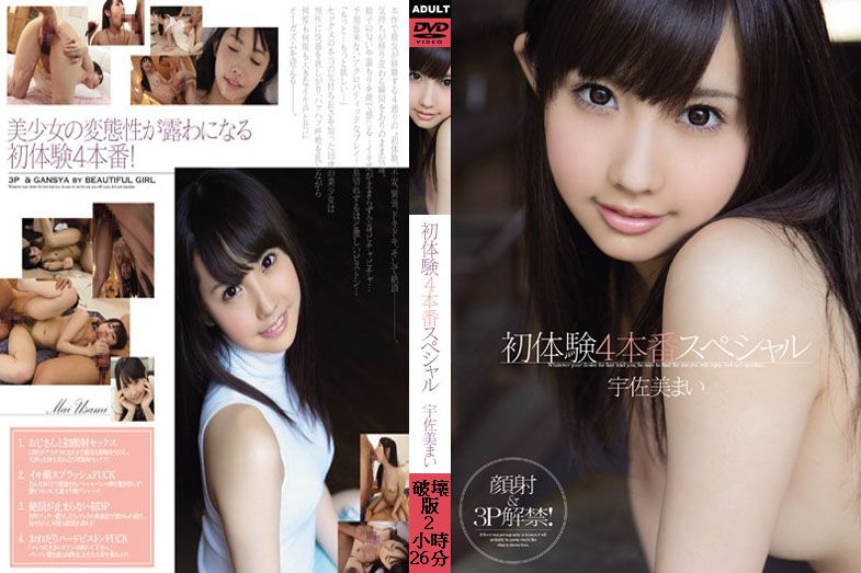 马赛克破坏版 First Experience 4 制作特辑 宇佐美舞 SNIS-073