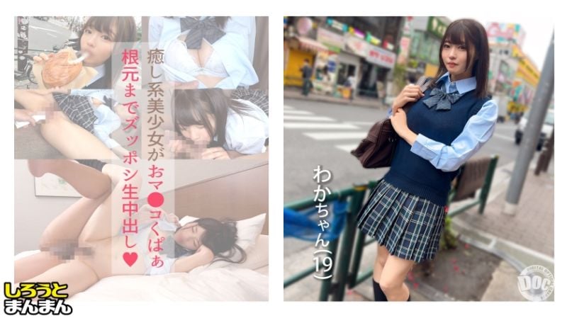制服女友与大叔男友的爱爱纪录 和花 SIMM-902