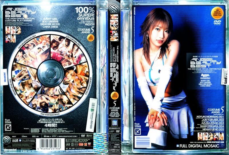 ＡＮＧＥＬ　ＢＥＡＵＴＹ　ＢＥＳＴ IDBD-100