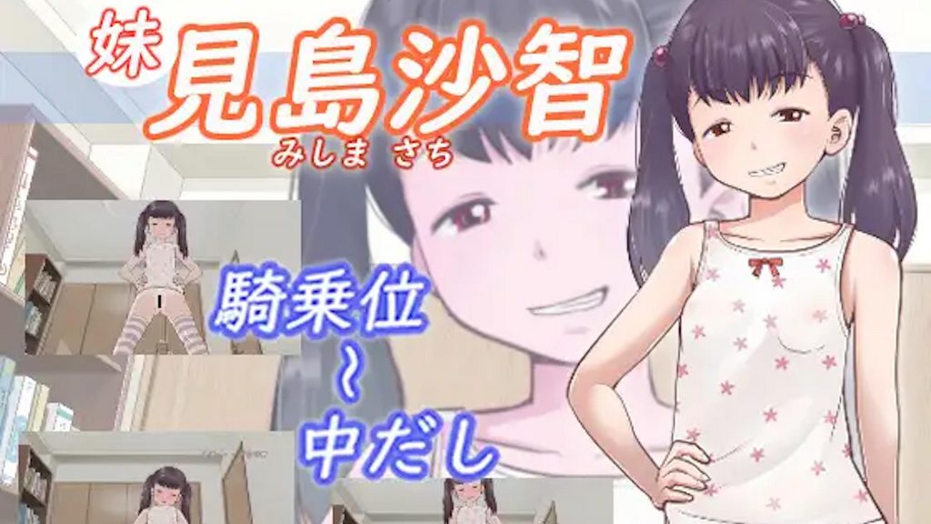 三岛幸（妹妹）中文字幕] 视频封面