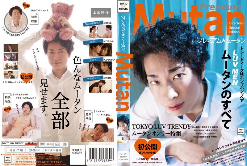 Premium 梦 RJT-0011