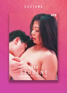 【大象传媒】清纯学生妹色诱有妇之夫