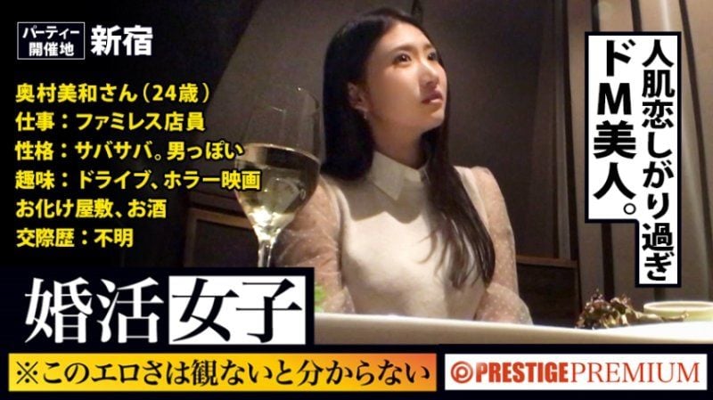 婚活女子06 MIUM-182