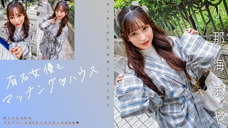 719MAG-067 与着名女演员的配对♪ House Aya Konami 719MAG-067