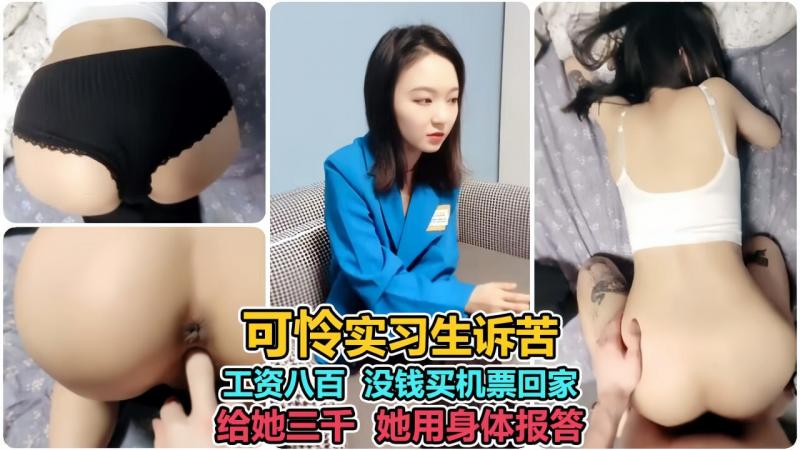 校花为买机票回家，答应给我操3天