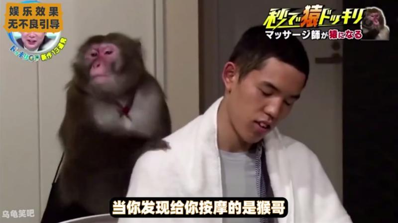 当你发现帮你按摩的是马喽猴哥你会怎么办