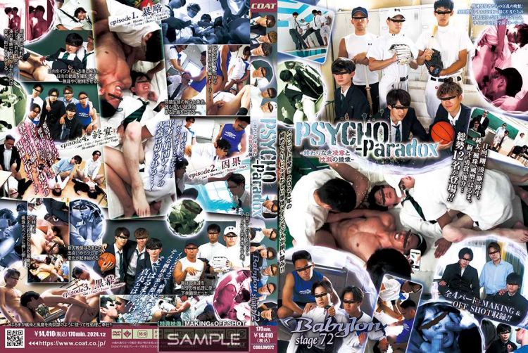 Babylon 72 「PSYCHO-Paradox ～终わりなき凌夺と性戯の镜像～」
