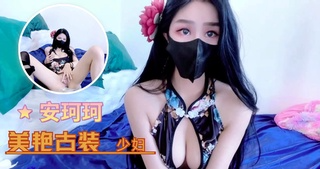 美艳古装少妇
