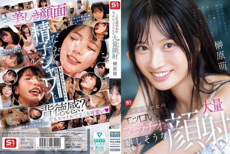 这样美少女的淫荡口交和开心的大量顔射 榊原萌 SONE-587