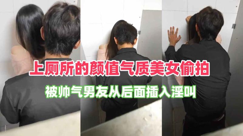 大神尾随男友陪同上厕所的颜值气质美女偷拍