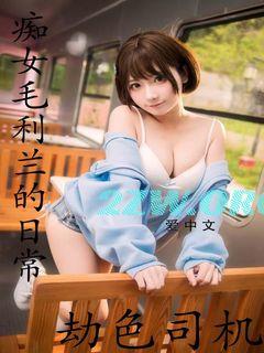 痴女毛利兰的日常