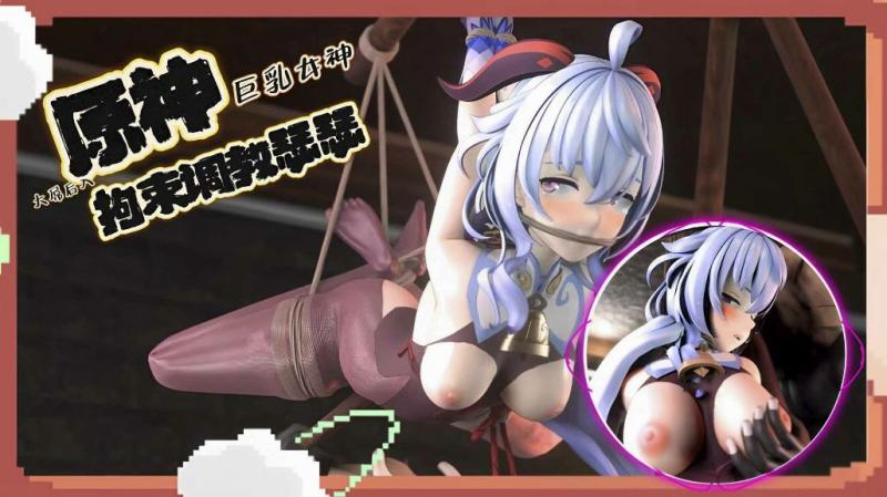 【原神】拘束调教瑟瑟大师全系列 视频封面