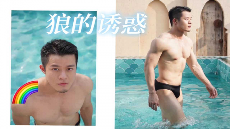 广州金卡戴珊今晚再袭 小狼一谈恋爱秒变舔狗⁉️｜小狼Sraorun｜上海男子图鉴｜BoyTalk