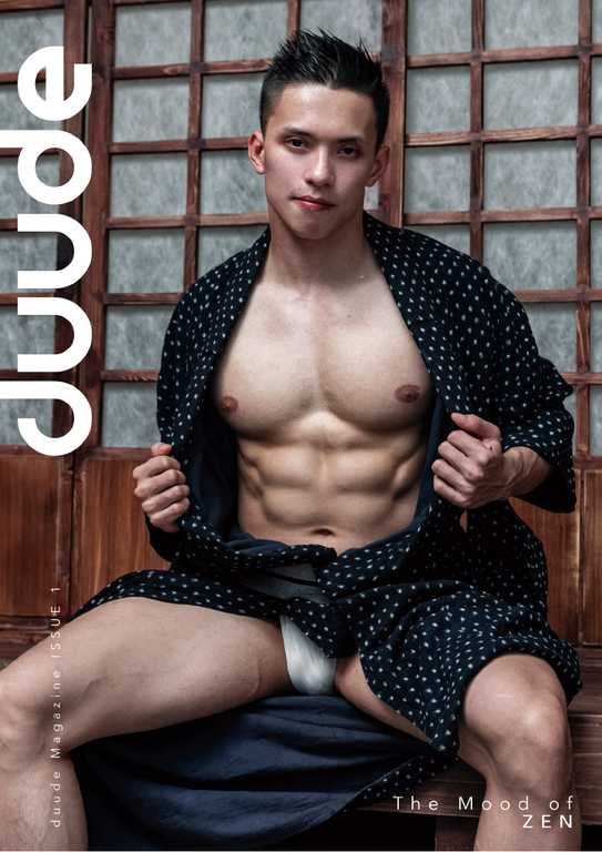 Duude 01《隔壁大胸葛哥 Nong Tum》