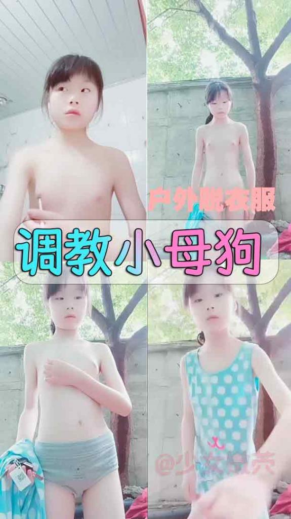 调教小母狗户外脱衣服